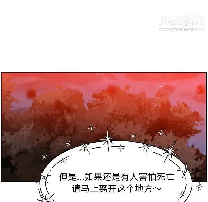 漫画《亲爱的你-Liebling！》第114话第142张图