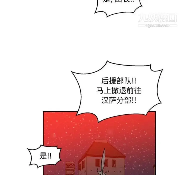 漫画《亲爱的你-Liebling！》第114话第146张图