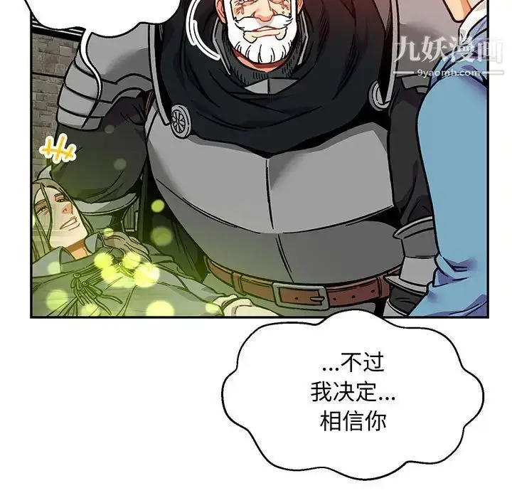 漫画《亲爱的你-Liebling！》第114话第15张图