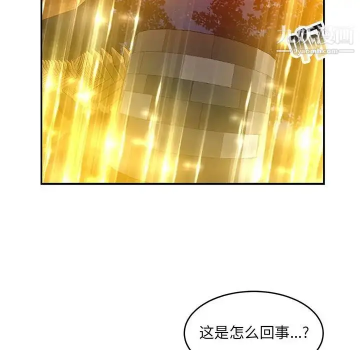 漫画《亲爱的你-Liebling！》第114话第150张图