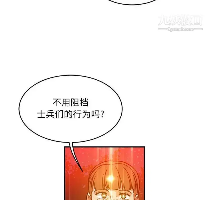漫画《亲爱的你-Liebling！》第114话第152张图