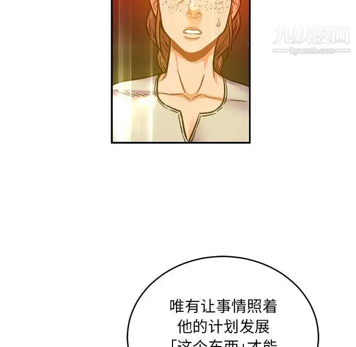 漫画《亲爱的你-Liebling！》第114话第153张图