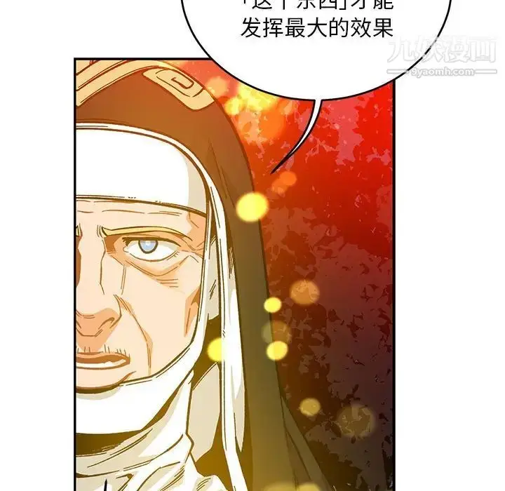 漫画《亲爱的你-Liebling！》第114话第154张图