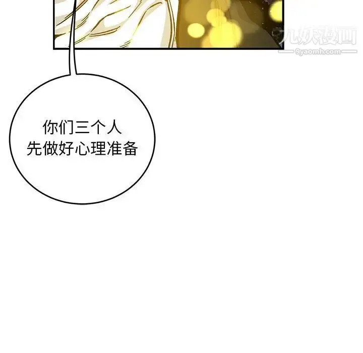 漫画《亲爱的你-Liebling！》第114话第155张图