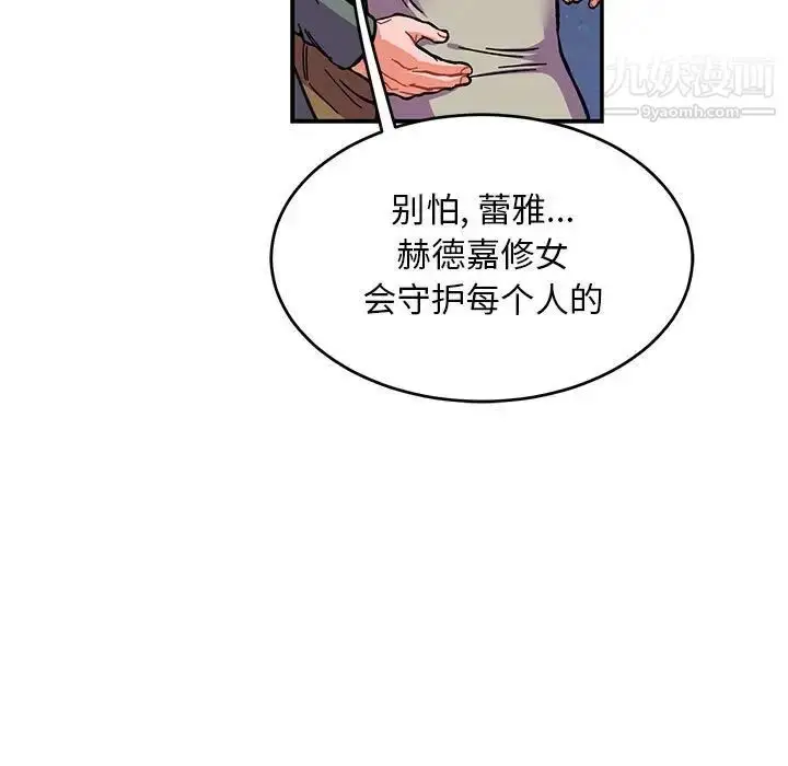 漫画《亲爱的你-Liebling！》第114话第157张图