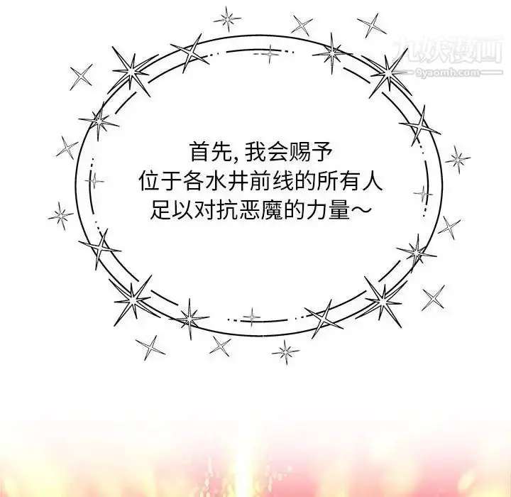漫画《亲爱的你-Liebling！》第114话第158张图