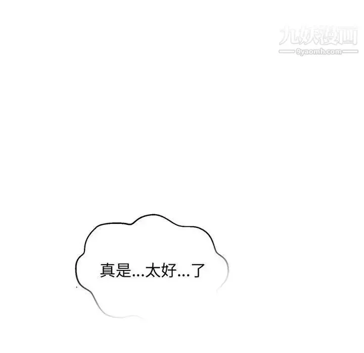 漫画《亲爱的你-Liebling！》第114话第18张图