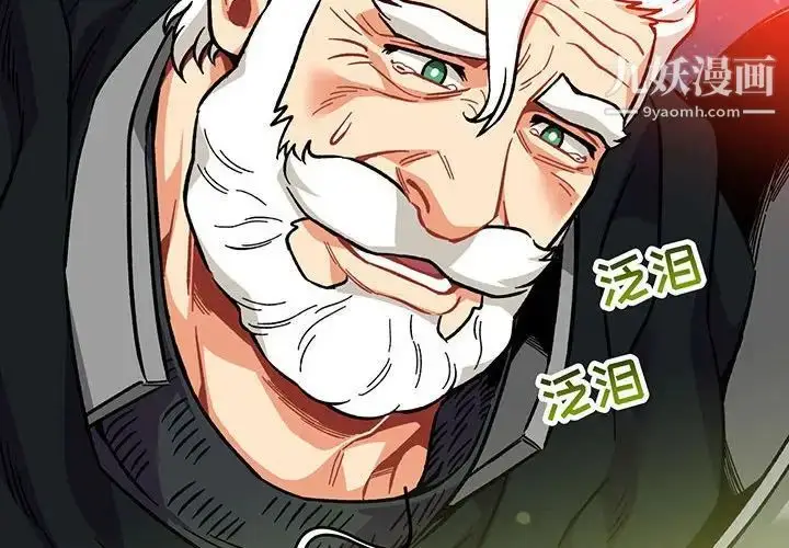 漫画《亲爱的你-Liebling！》第114话第2张图