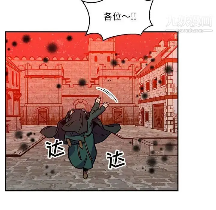 漫画《亲爱的你-Liebling！》第114话第28张图