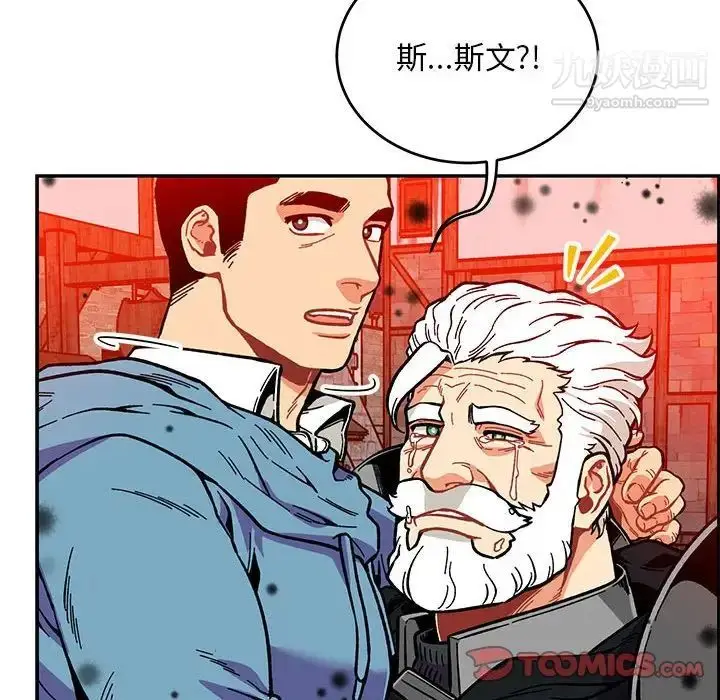 漫画《亲爱的你-Liebling！》第114话第30张图