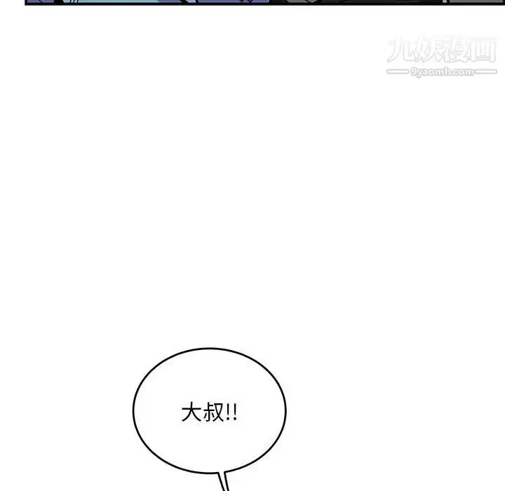 漫画《亲爱的你-Liebling！》第114话第31张图