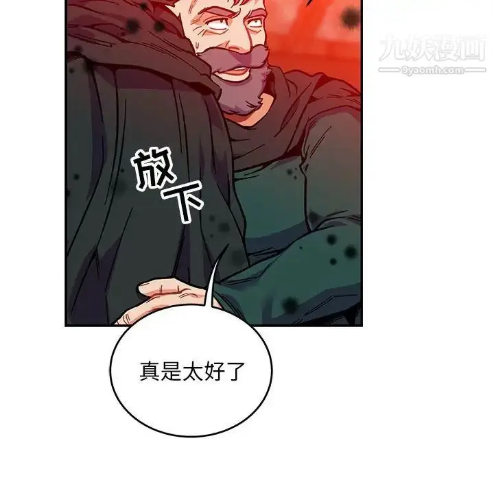 漫画《亲爱的你-Liebling！》第114话第34张图
