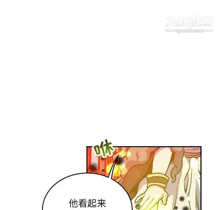 漫画《亲爱的你-Liebling！》第114话第35张图