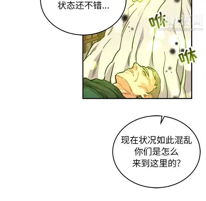 漫画《亲爱的你-Liebling！》第114话第36张图