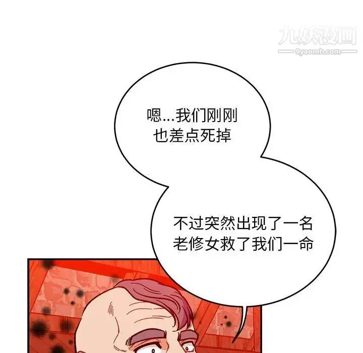 漫画《亲爱的你-Liebling！》第114话第37张图