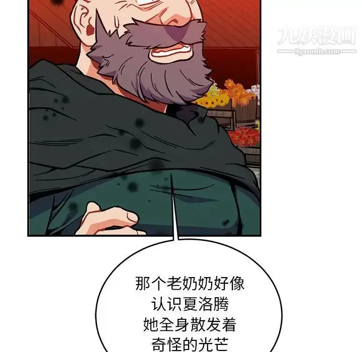 漫画《亲爱的你-Liebling！》第114话第38张图