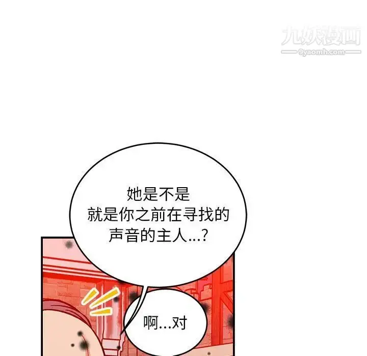 漫画《亲爱的你-Liebling！》第114话第41张图