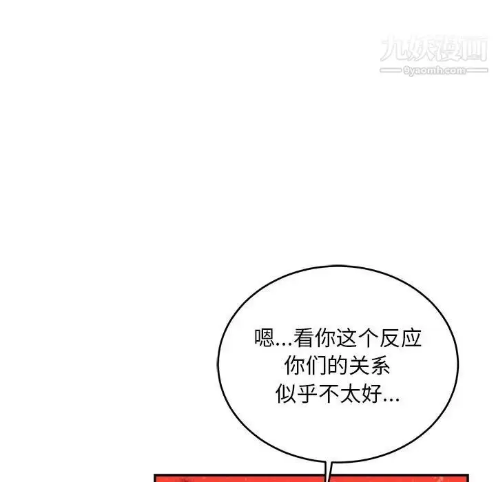 漫画《亲爱的你-Liebling！》第114话第43张图
