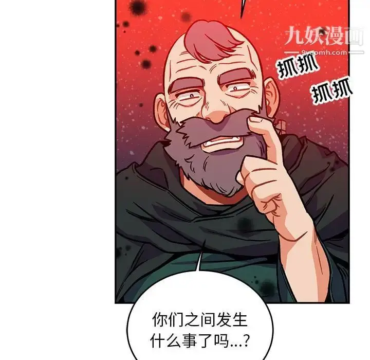 漫画《亲爱的你-Liebling！》第114话第44张图