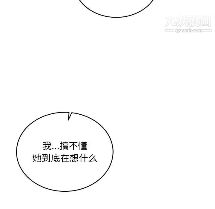漫画《亲爱的你-Liebling！》第114话第45张图