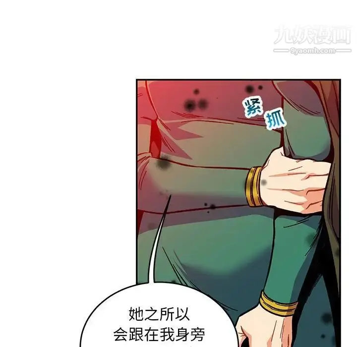 漫画《亲爱的你-Liebling！》第114话第46张图