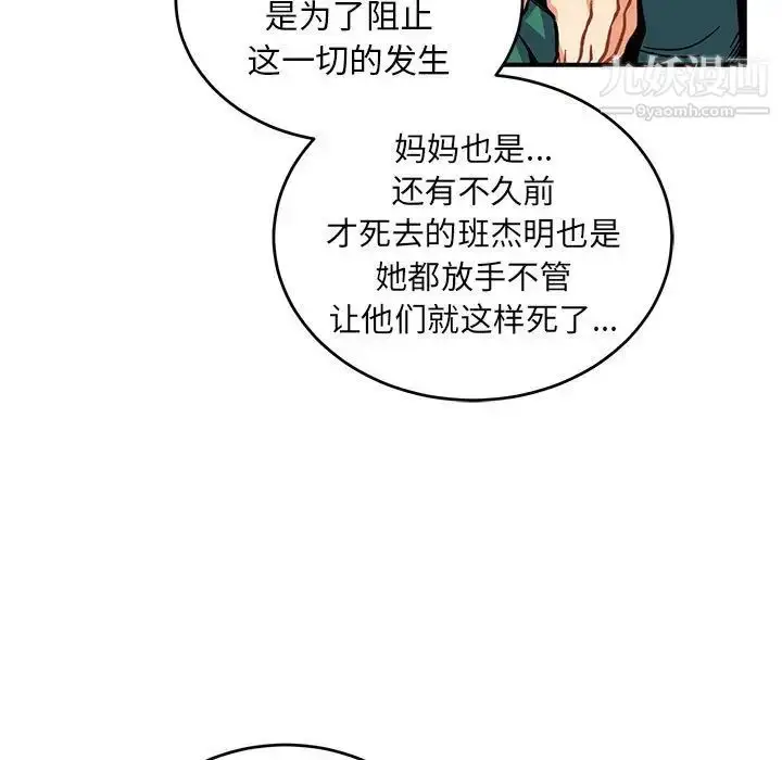 漫画《亲爱的你-Liebling！》第114话第47张图