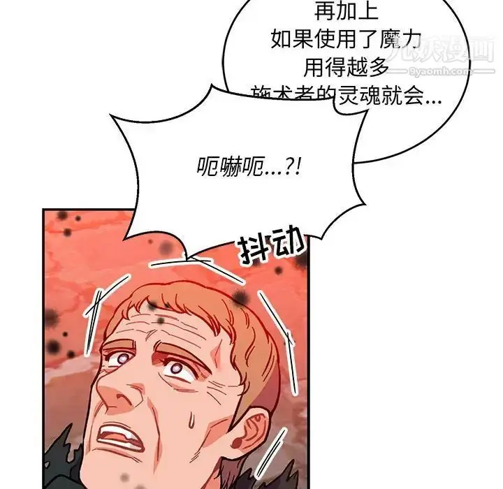 漫画《亲爱的你-Liebling！》第114话第50张图