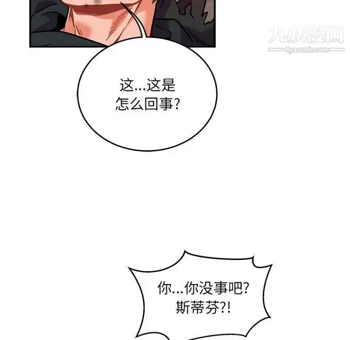 漫画《亲爱的你-Liebling！》第114话第51张图