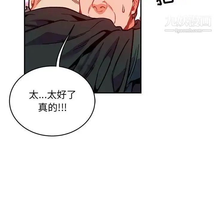 漫画《亲爱的你-Liebling！》第114话第54张图