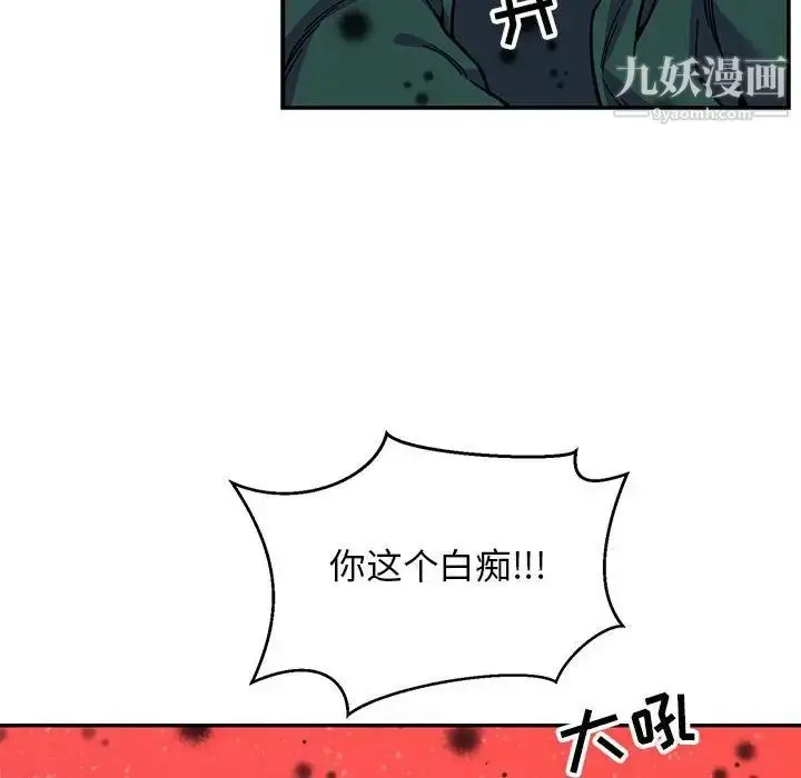 漫画《亲爱的你-Liebling！》第114话第56张图