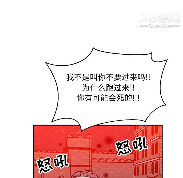 漫画《亲爱的你-Liebling！》第114话第58张图