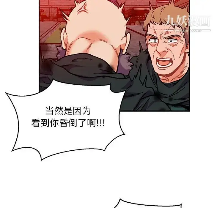 漫画《亲爱的你-Liebling！》第114话第59张图