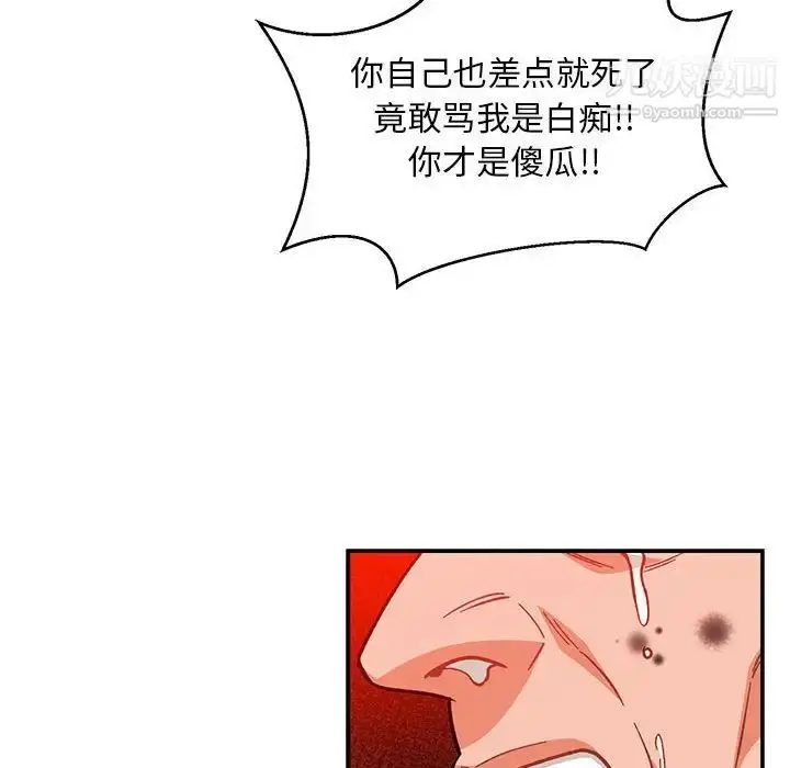 漫画《亲爱的你-Liebling！》第114话第60张图