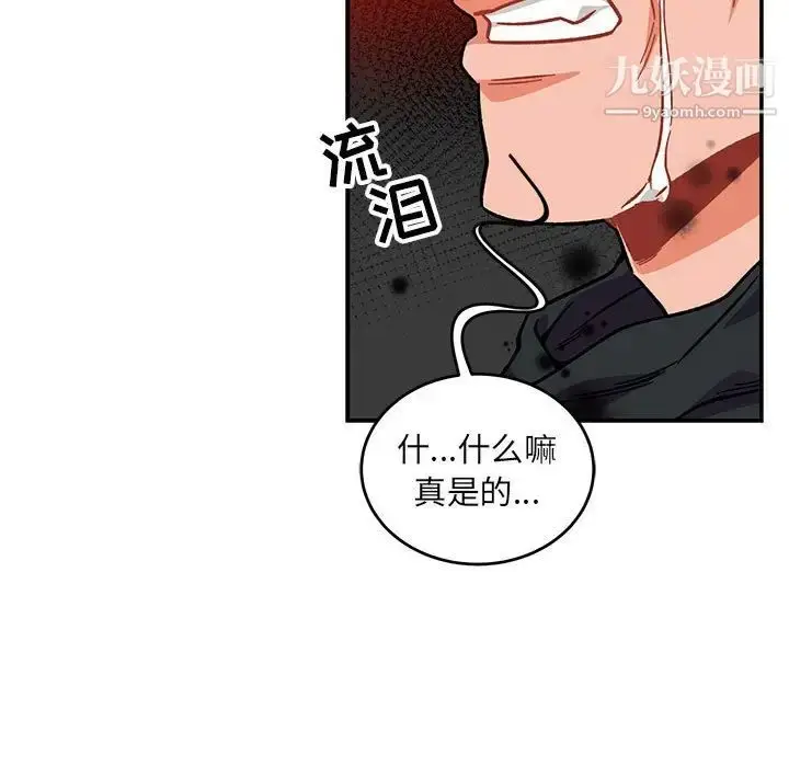 漫画《亲爱的你-Liebling！》第114话第61张图