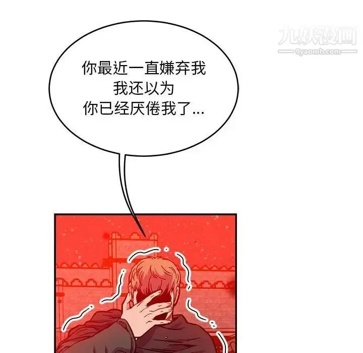 漫画《亲爱的你-Liebling！》第114话第62张图