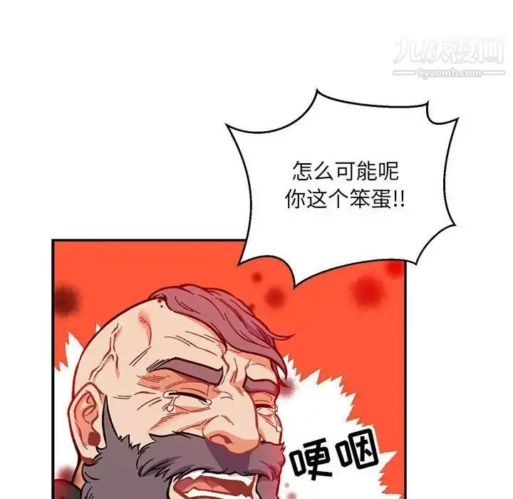 漫画《亲爱的你-Liebling！》第114话第64张图