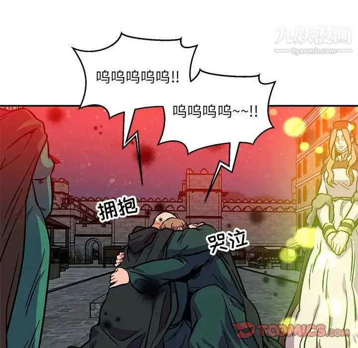 漫画《亲爱的你-Liebling！》第114话第66张图