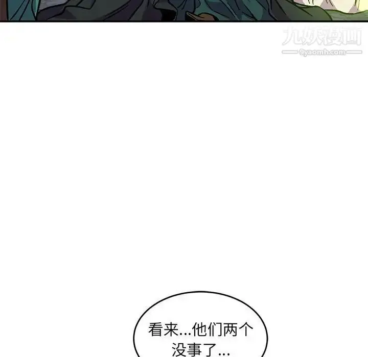 漫画《亲爱的你-Liebling！》第114话第67张图