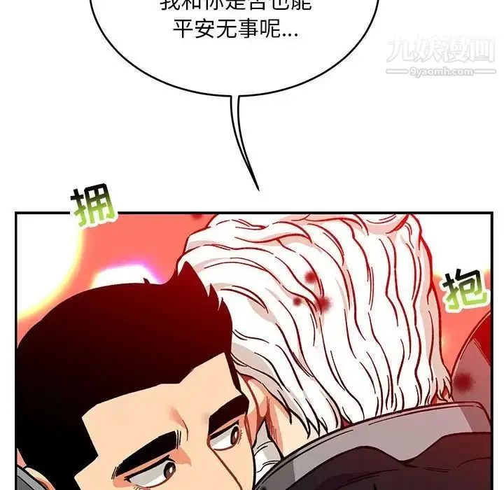 漫画《亲爱的你-Liebling！》第114话第70张图