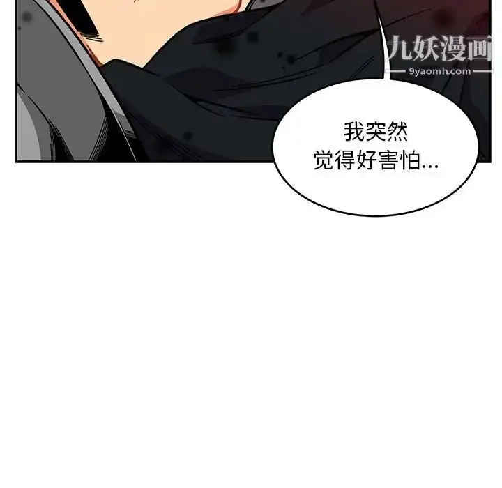 漫画《亲爱的你-Liebling！》第114话第71张图