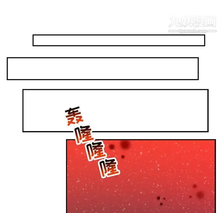 漫画《亲爱的你-Liebling！》第114话第79张图