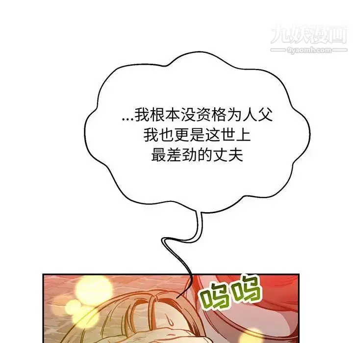 漫画《亲爱的你-Liebling！》第114话第8张图