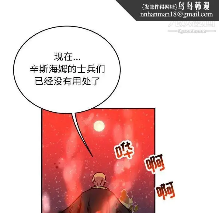 漫画《亲爱的你-Liebling！》第114话第81张图
