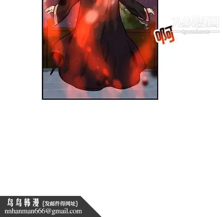 漫画《亲爱的你-Liebling！》第114话第82张图