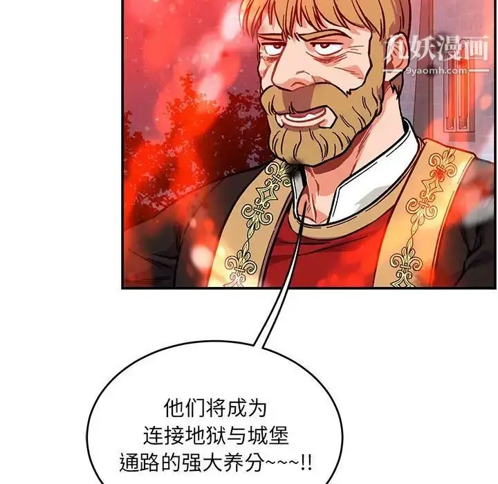 漫画《亲爱的你-Liebling！》第114话第85张图