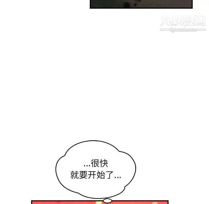 漫画《亲爱的你-Liebling！》第114话第89张图