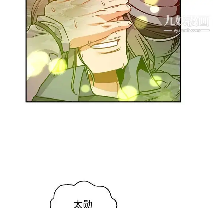漫画《亲爱的你-Liebling！》第114话第9张图