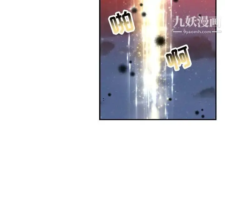 漫画《亲爱的你-Liebling！》第114话第92张图