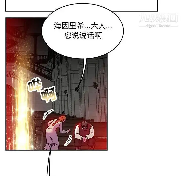 漫画《亲爱的你-Liebling！》第114话第97张图
