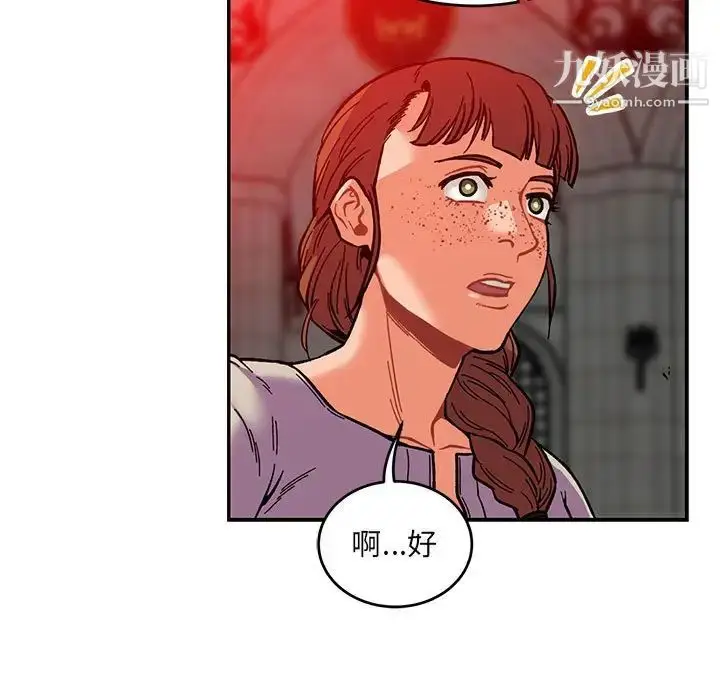 漫画《亲爱的你-Liebling！》第114话第99张图